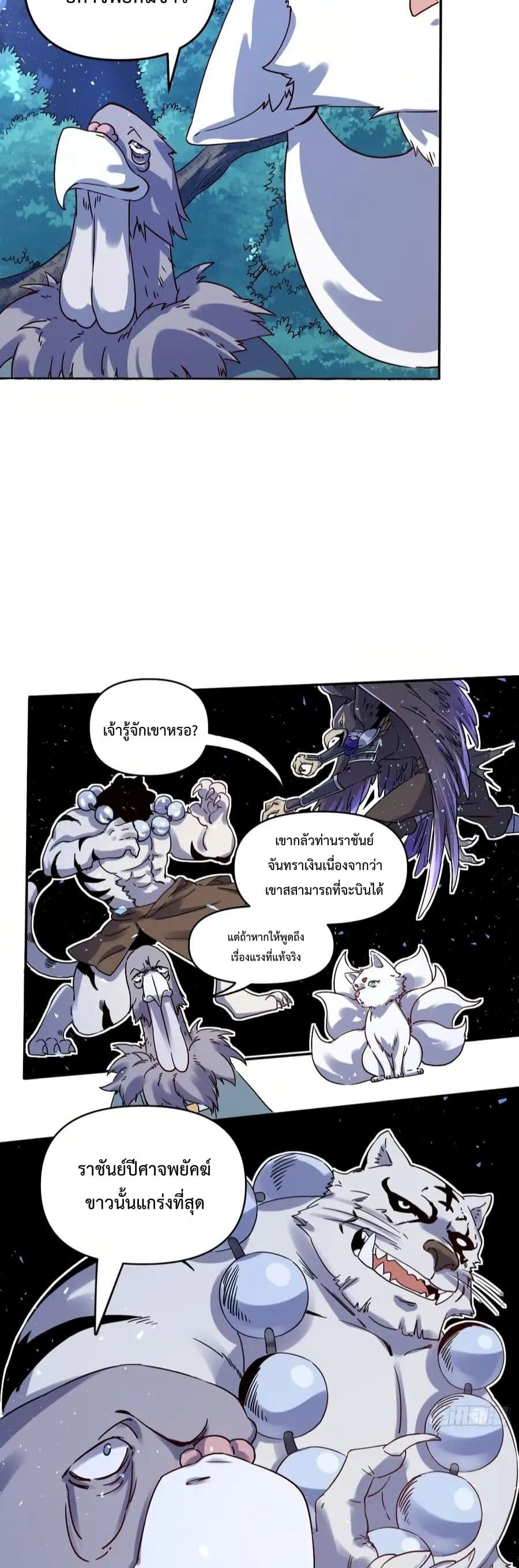 It Turns Out That I Am A Big Cultivator 53 (11)